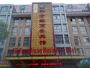 He Fang Yuan Business Hotel Yiwu  Buitenkant foto